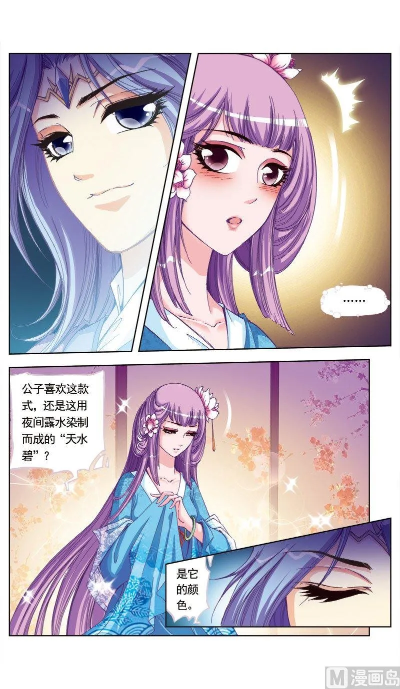 第80话 第3页