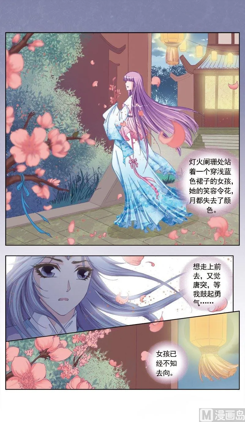 第80话 第5页