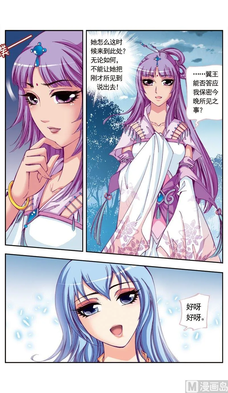 第84话 第1页