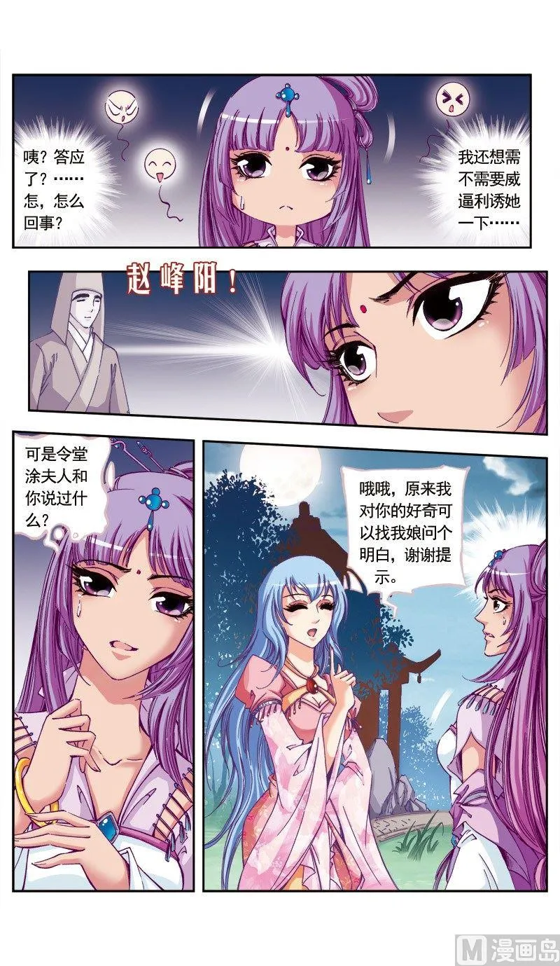 第84话 第2页