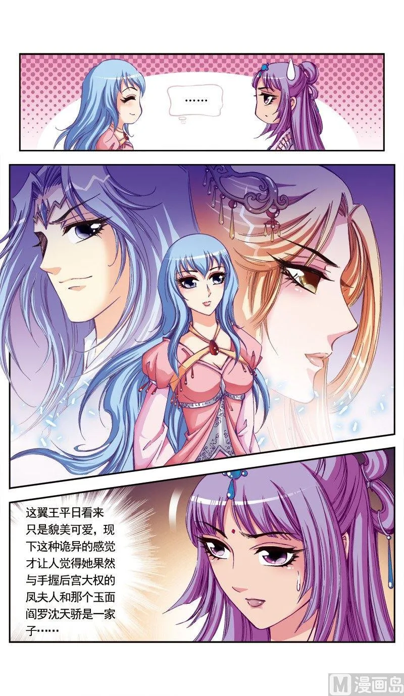 第84话 第3页