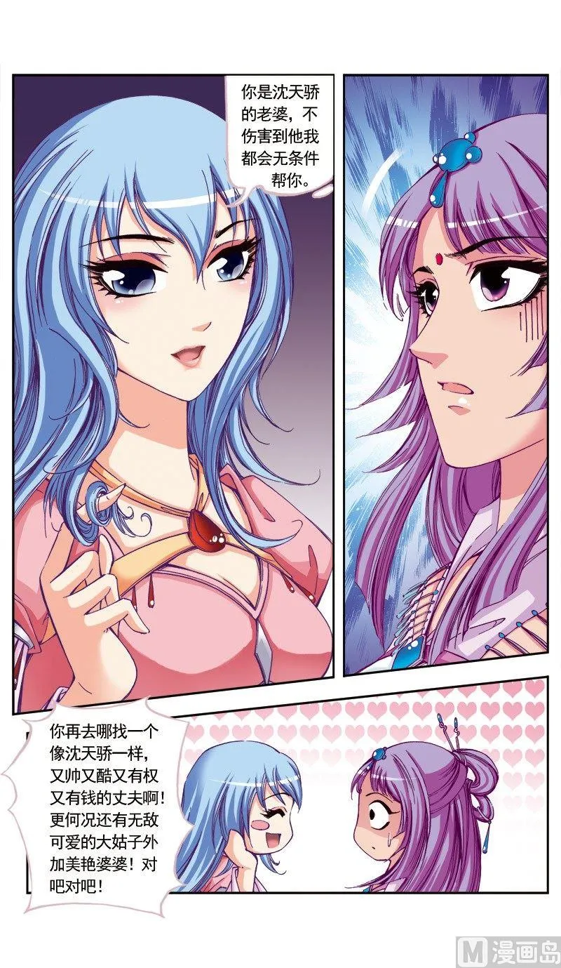 第84话 第4页