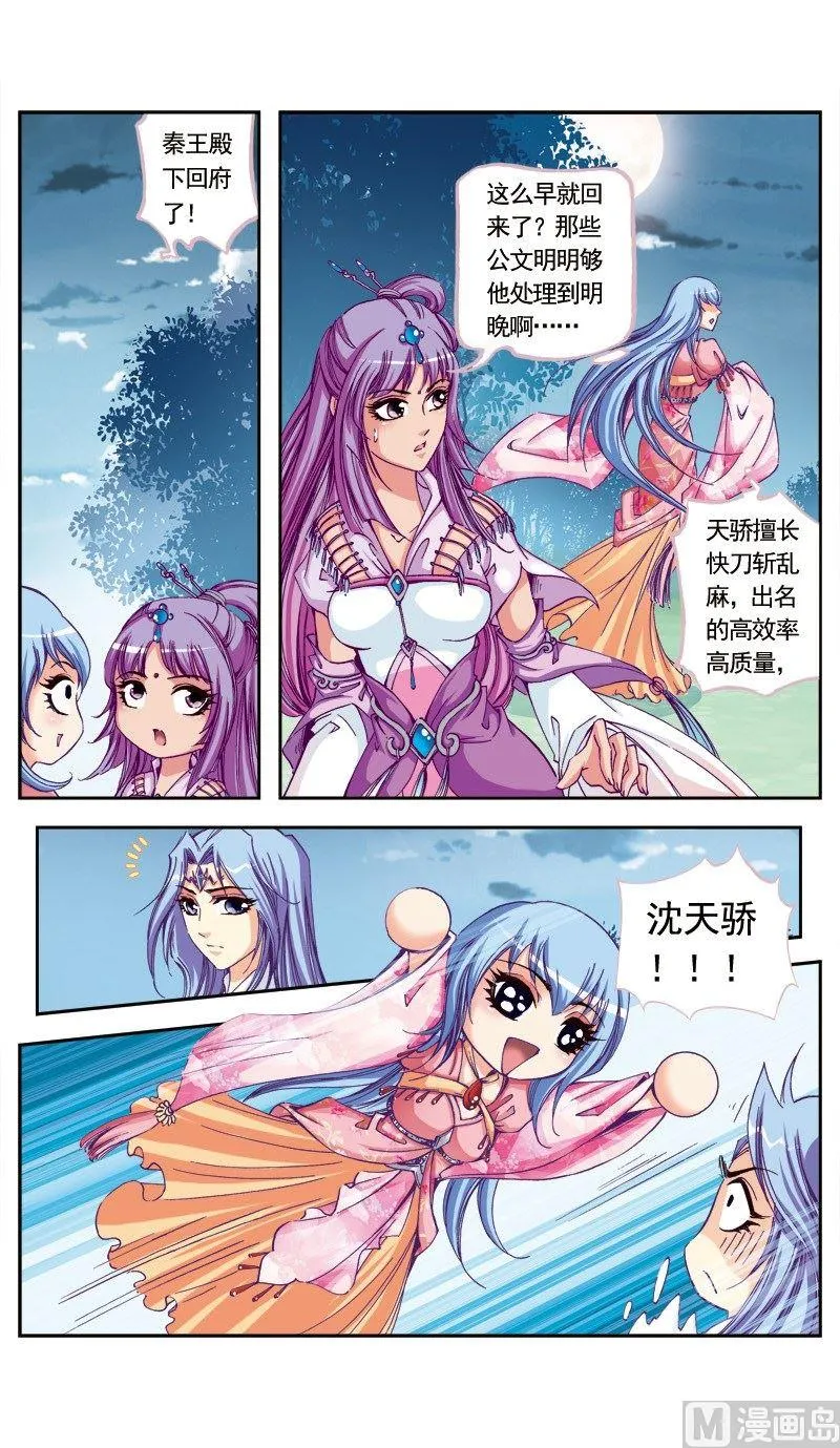 第84话 第5页