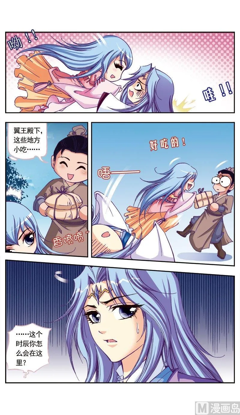 第84话 第6页