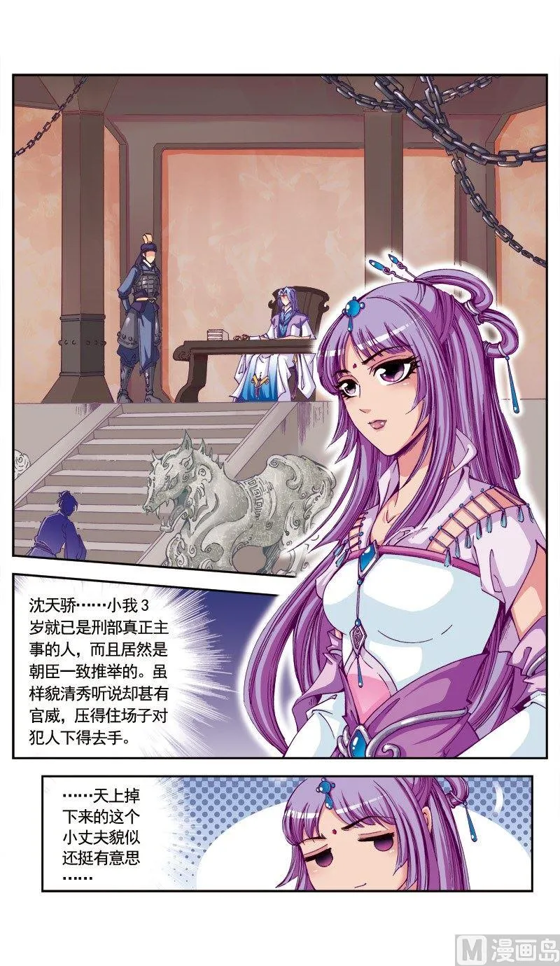 第84话 第8页