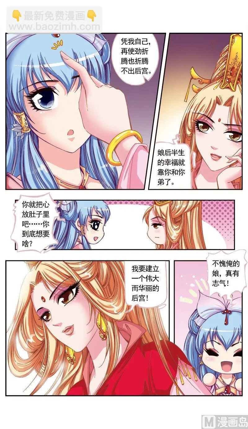 第84话 第12页