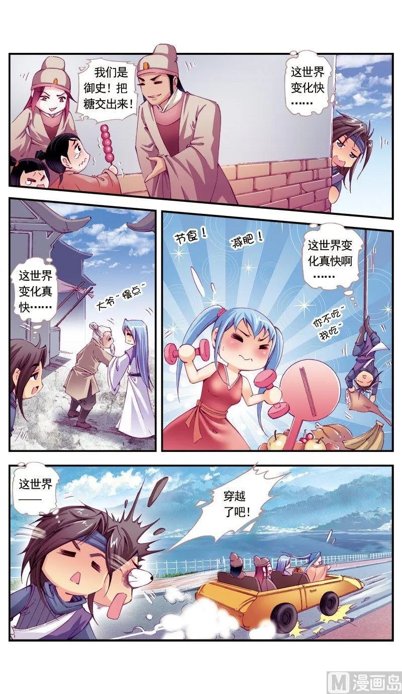 第84话 第13页