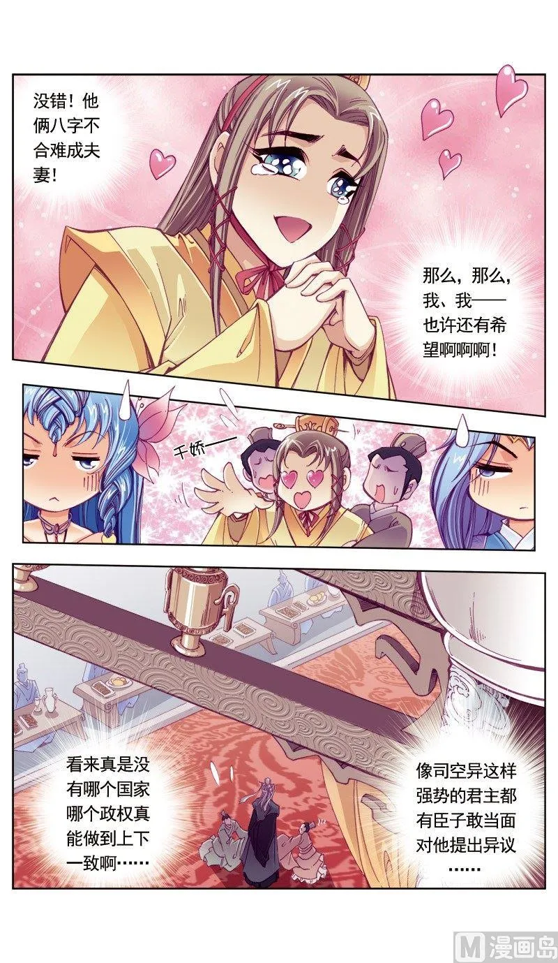 第92话 第4页