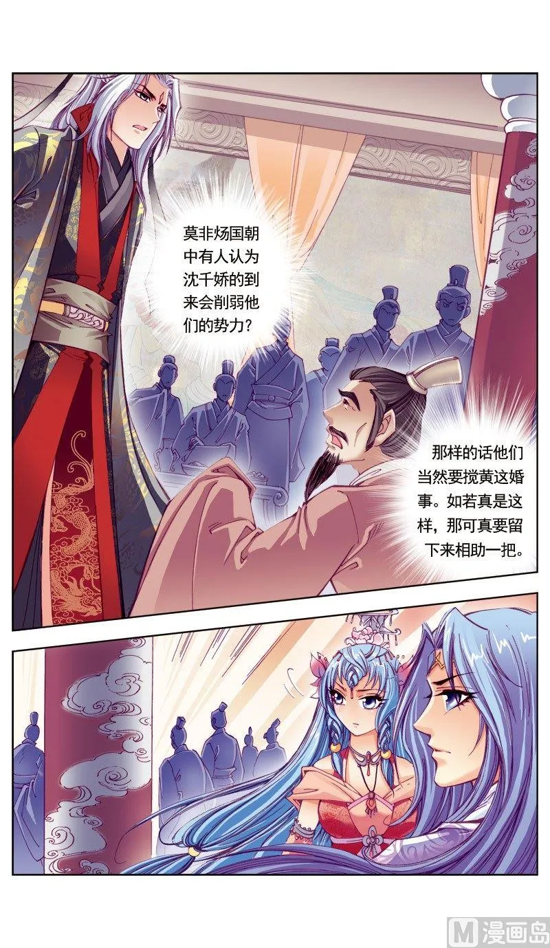 第92话 第5页