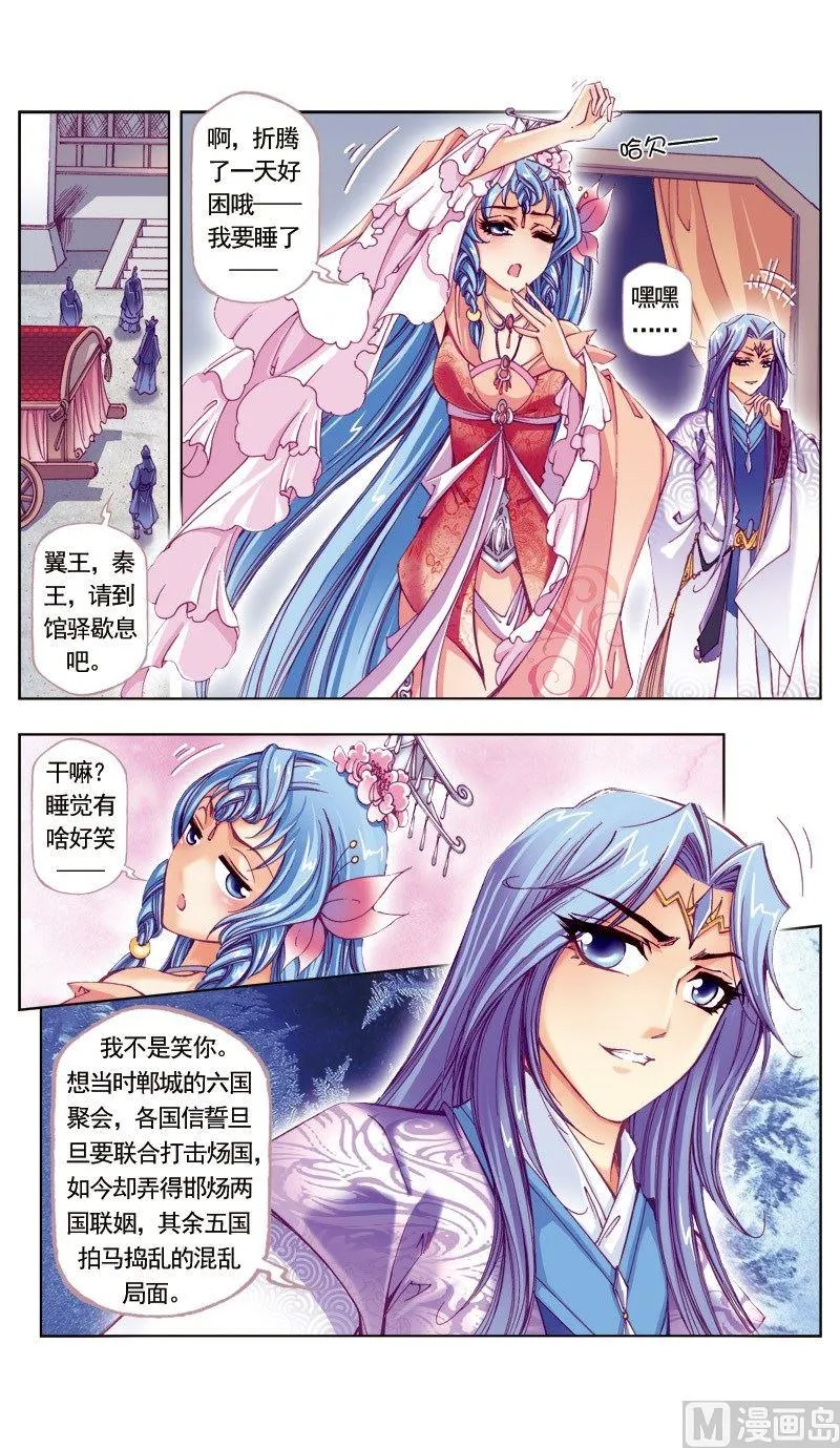 第92话 第10页