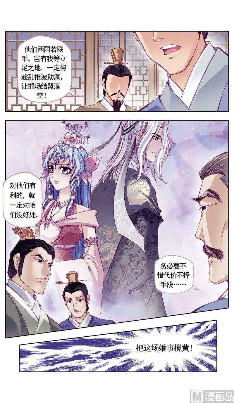 第92话 第12页