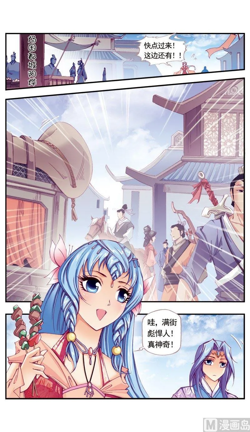 第93话 第2页