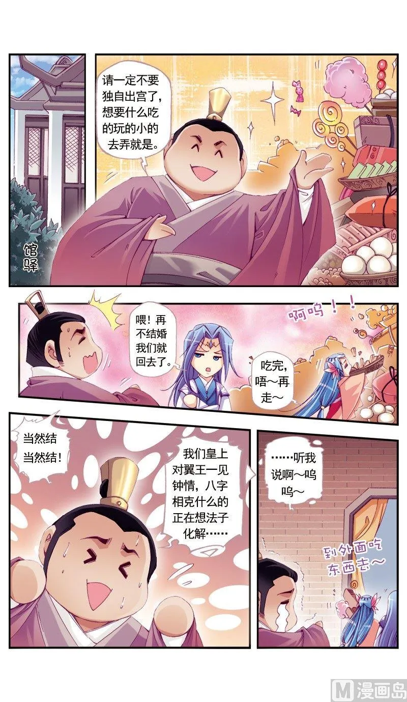 第93话 第4页