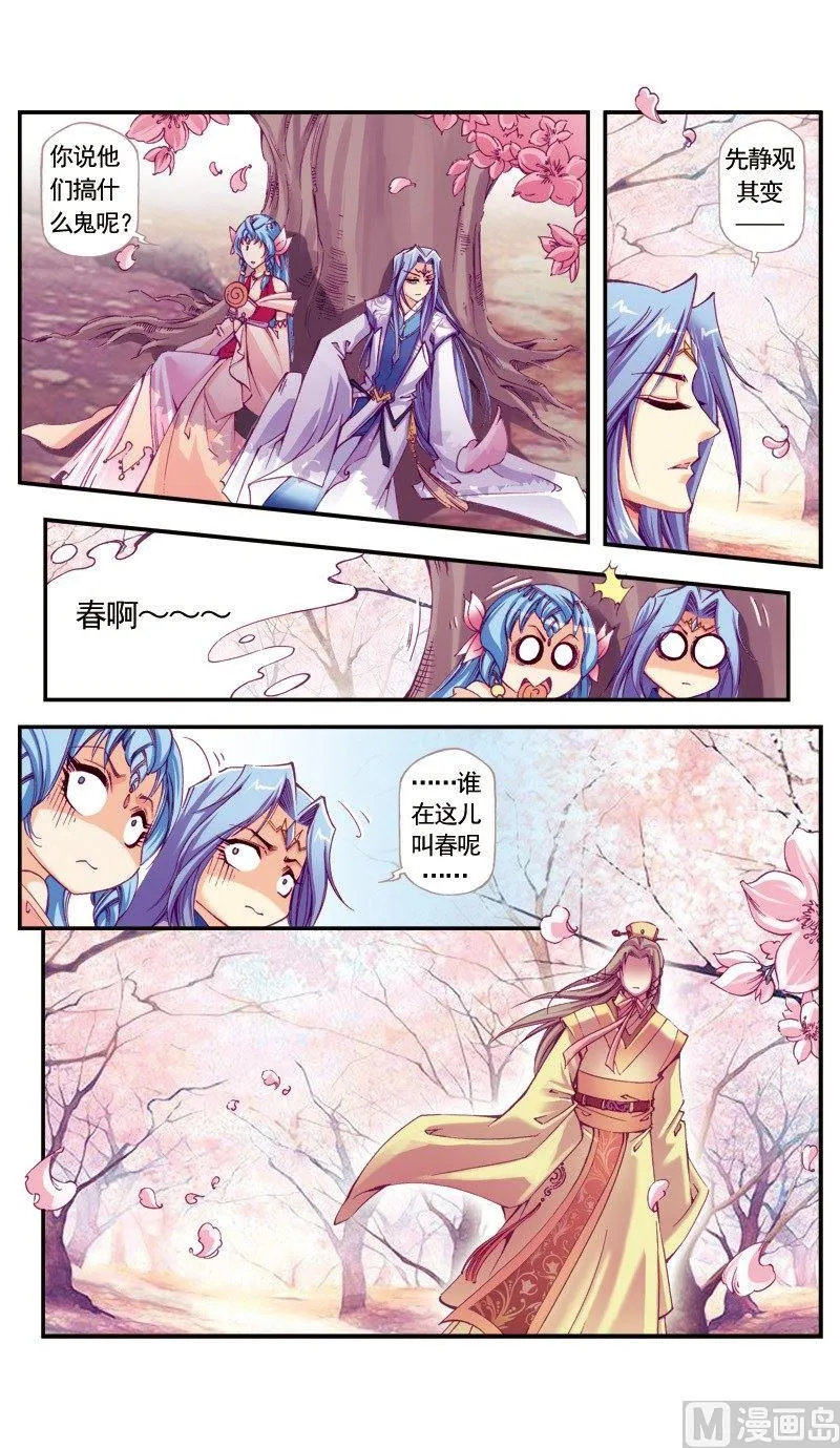 第93话 第5页