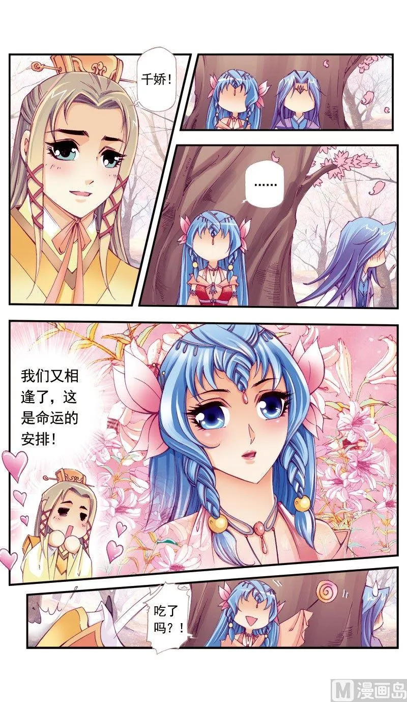 第93话 第6页