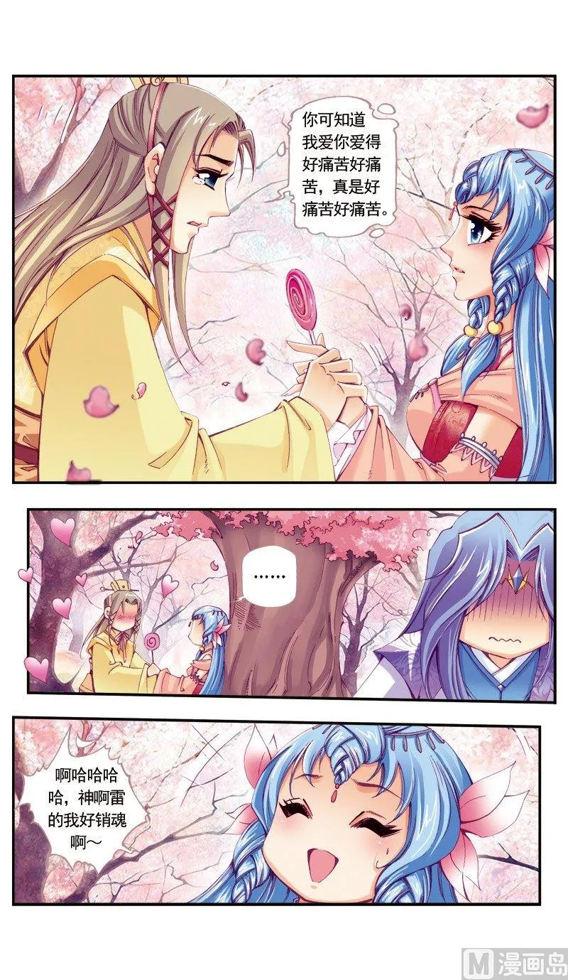 第93话 第9页