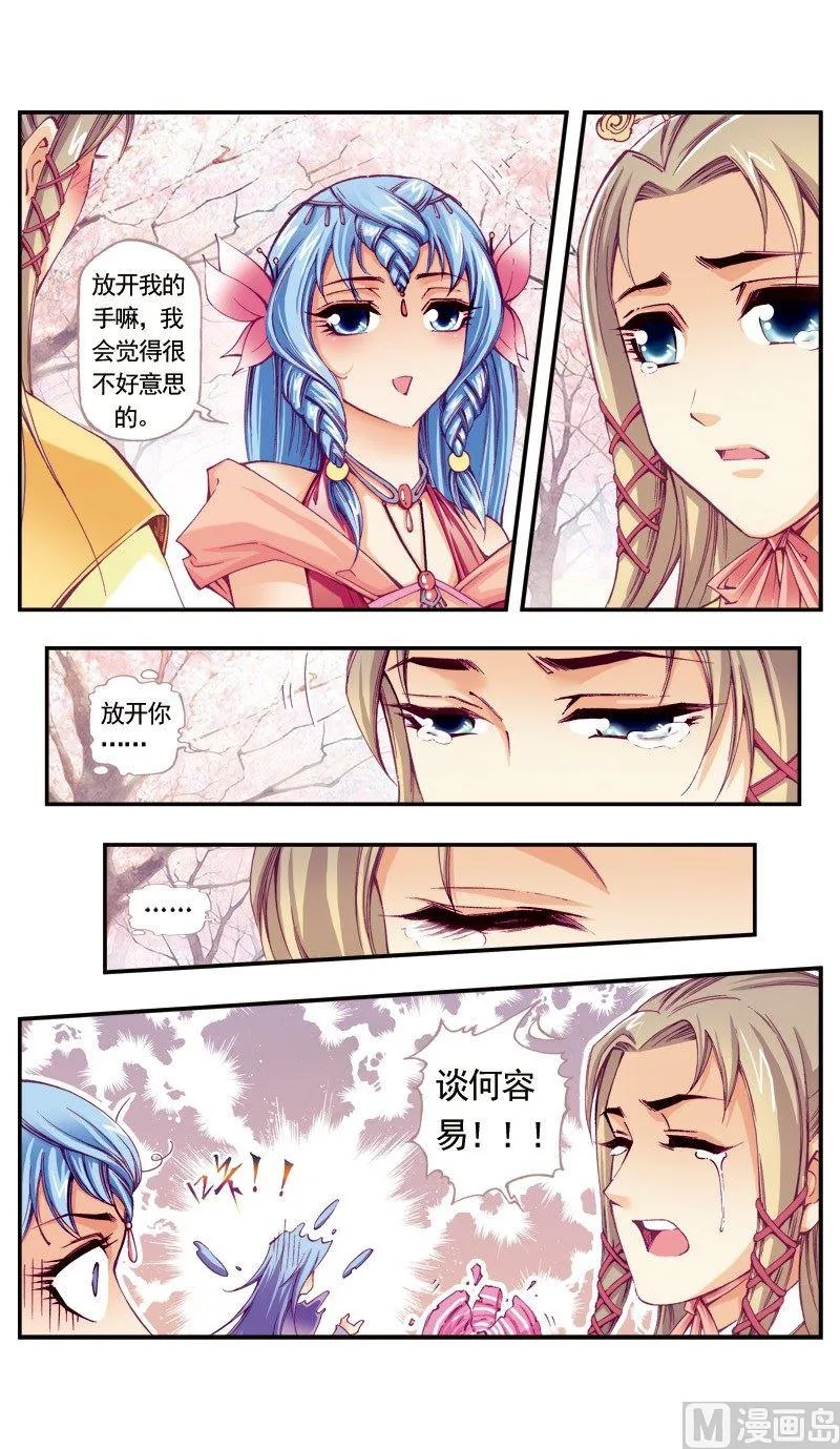 第93话 第10页