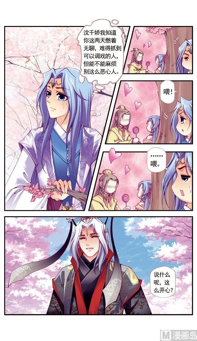 第93话 第11页