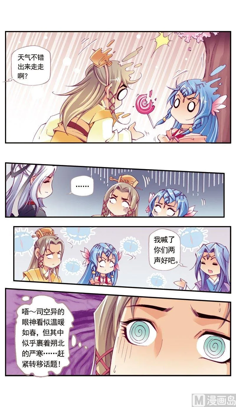 第93话 第12页