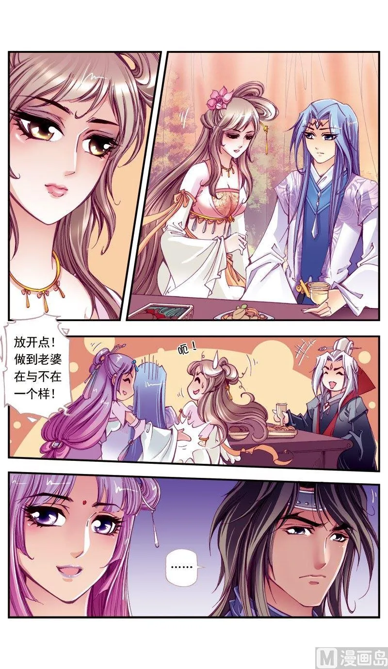 第98话 第2页