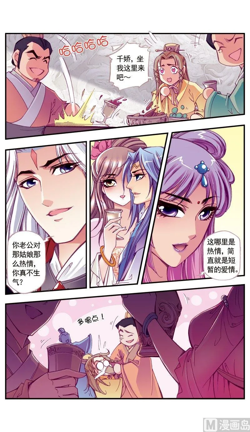 第98话 第5页