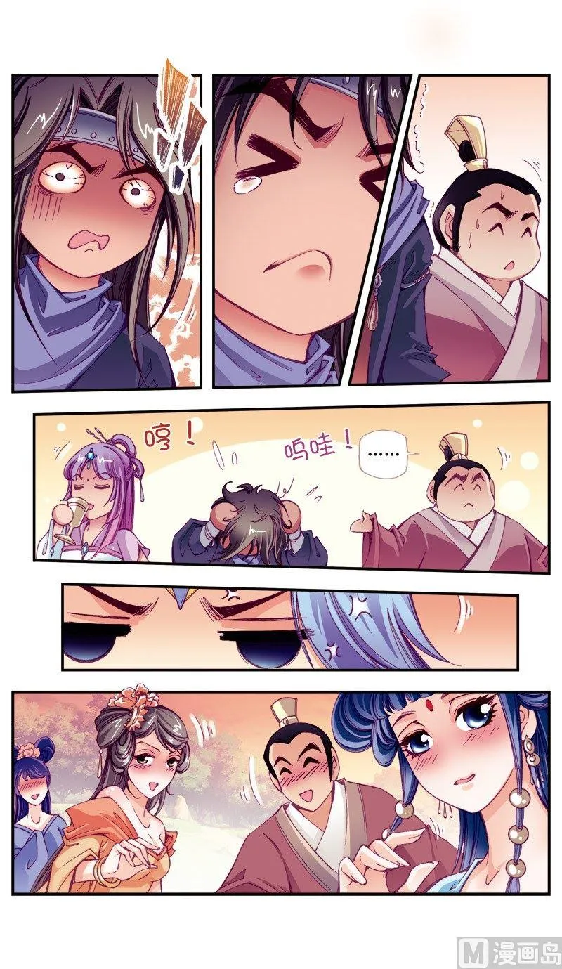 第98话 第8页