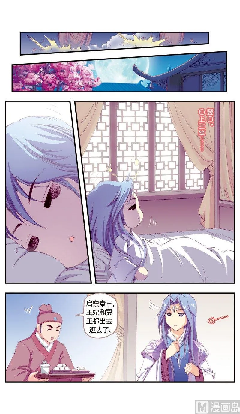 第99话 第5页