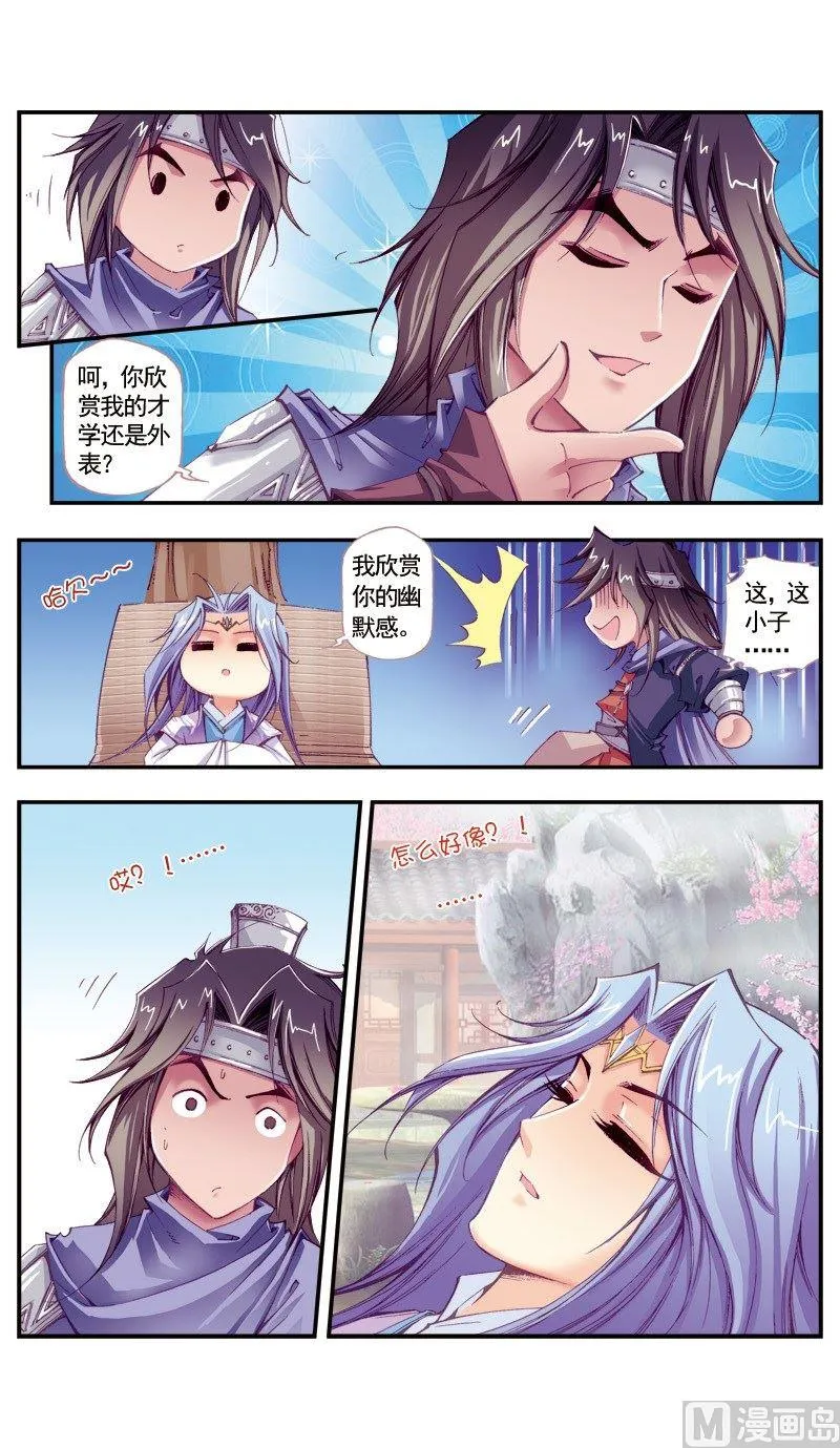 第99话 第8页