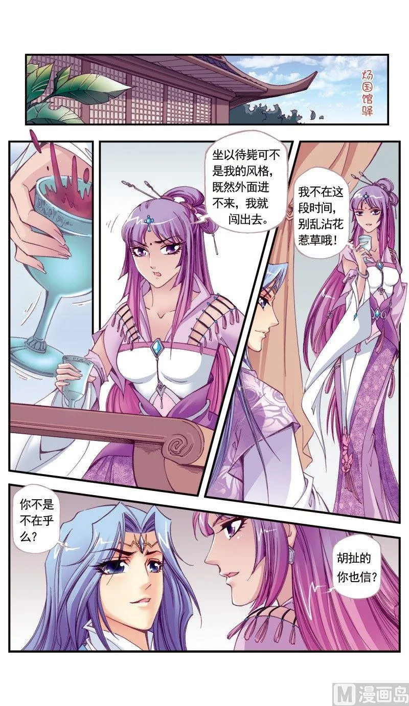 第102话 第1页