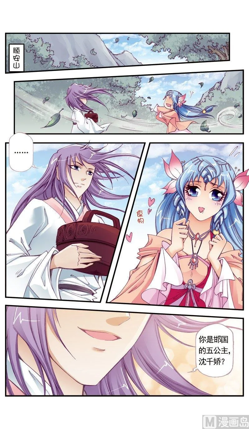 第102话 第3页