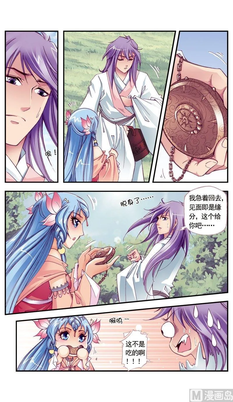 第102话 第5页