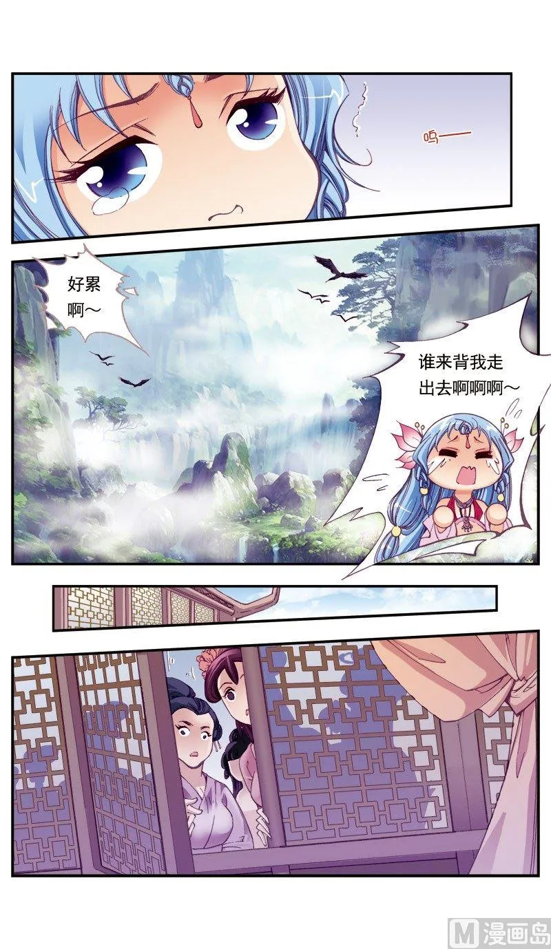 第102话 第8页