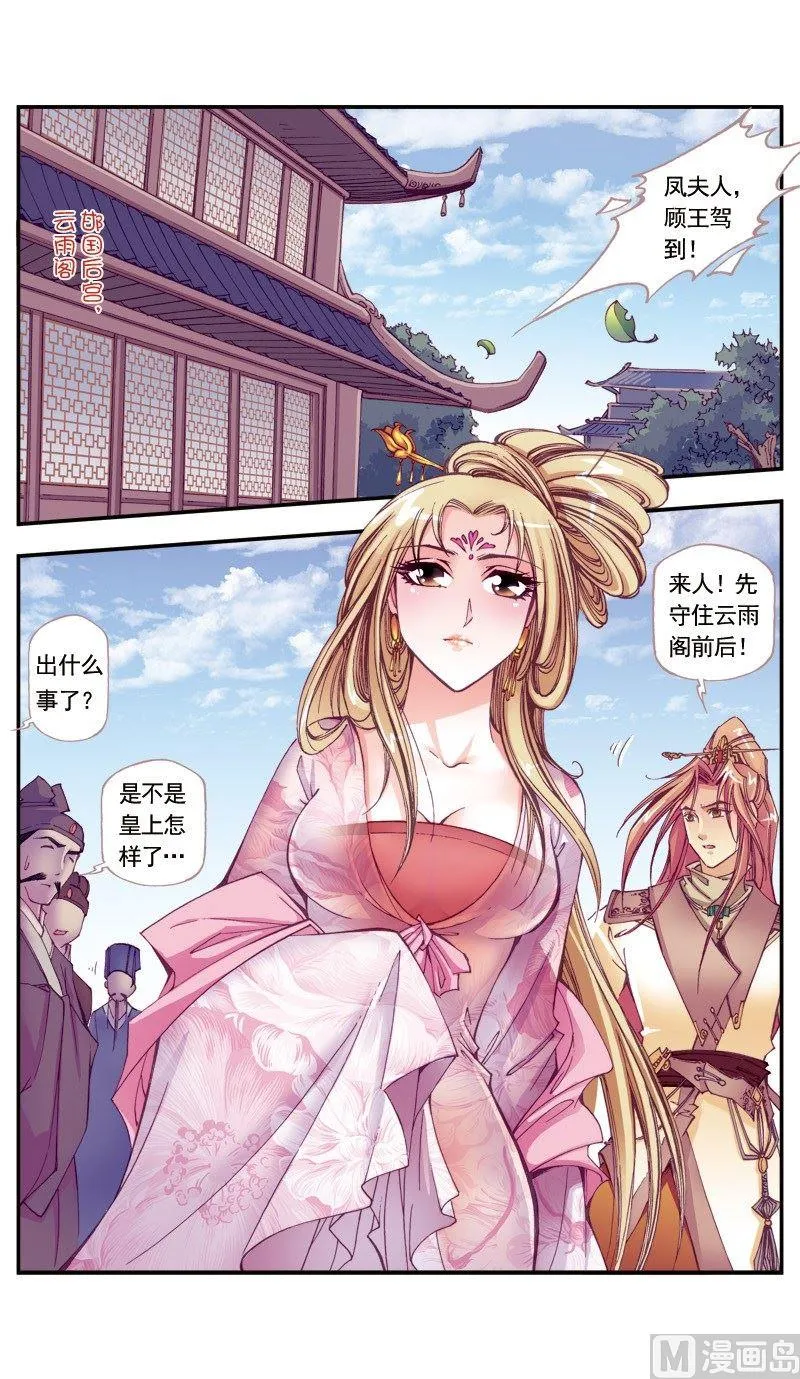 第102话 第9页