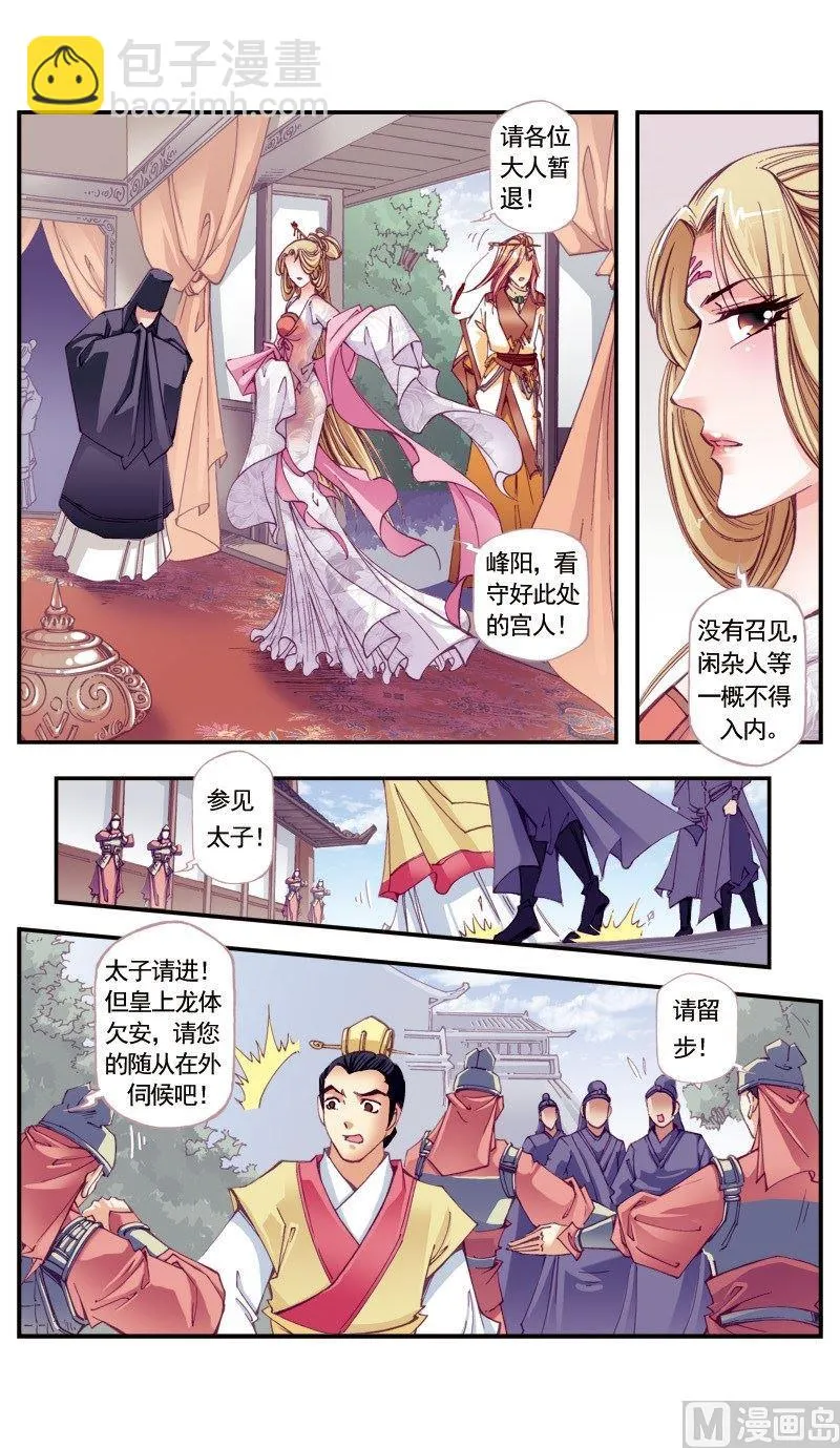 第102话 第10页