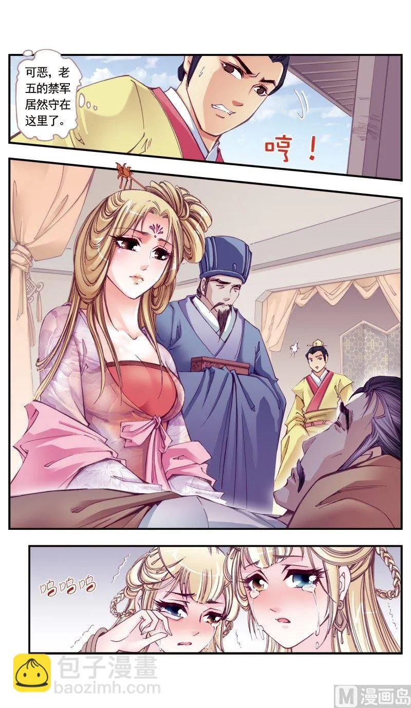 第102话 第11页