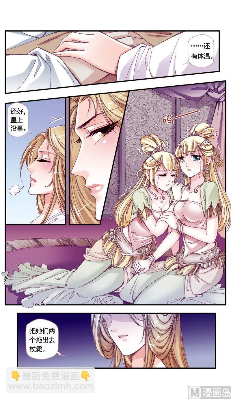 第103话 第2页