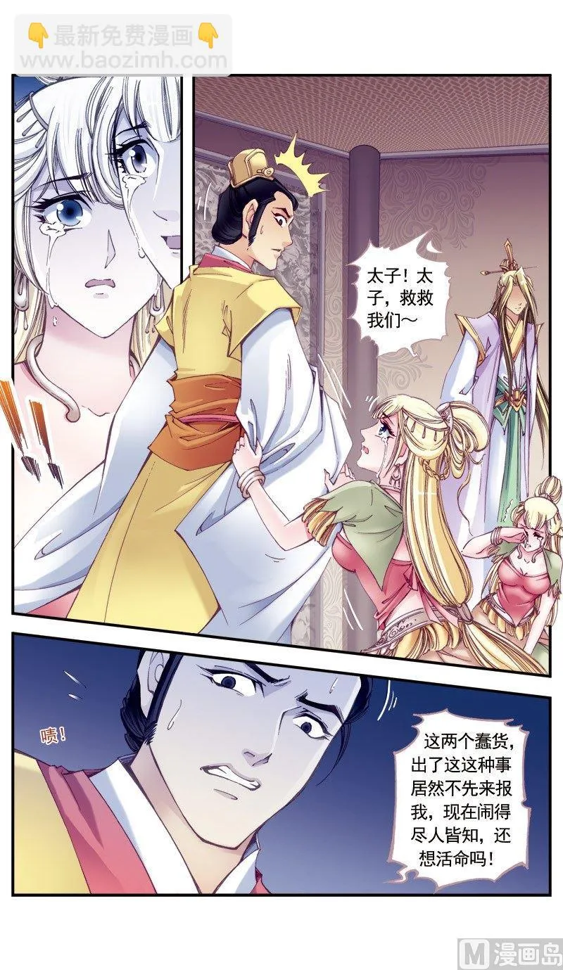 第103话 第3页