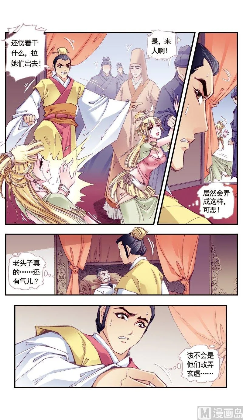 第103话 第4页