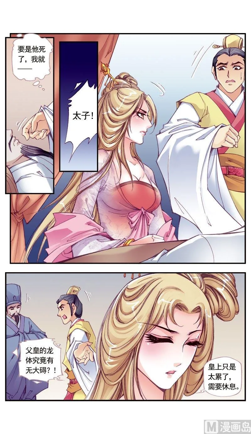 第103话 第5页