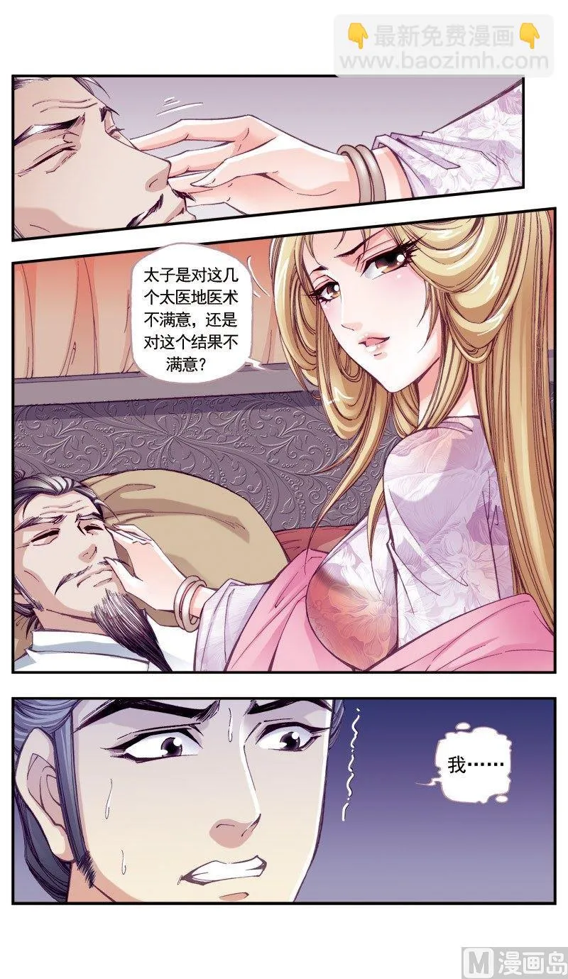 第103话 第6页