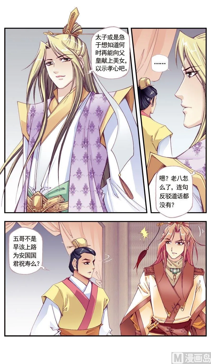 第103话 第7页