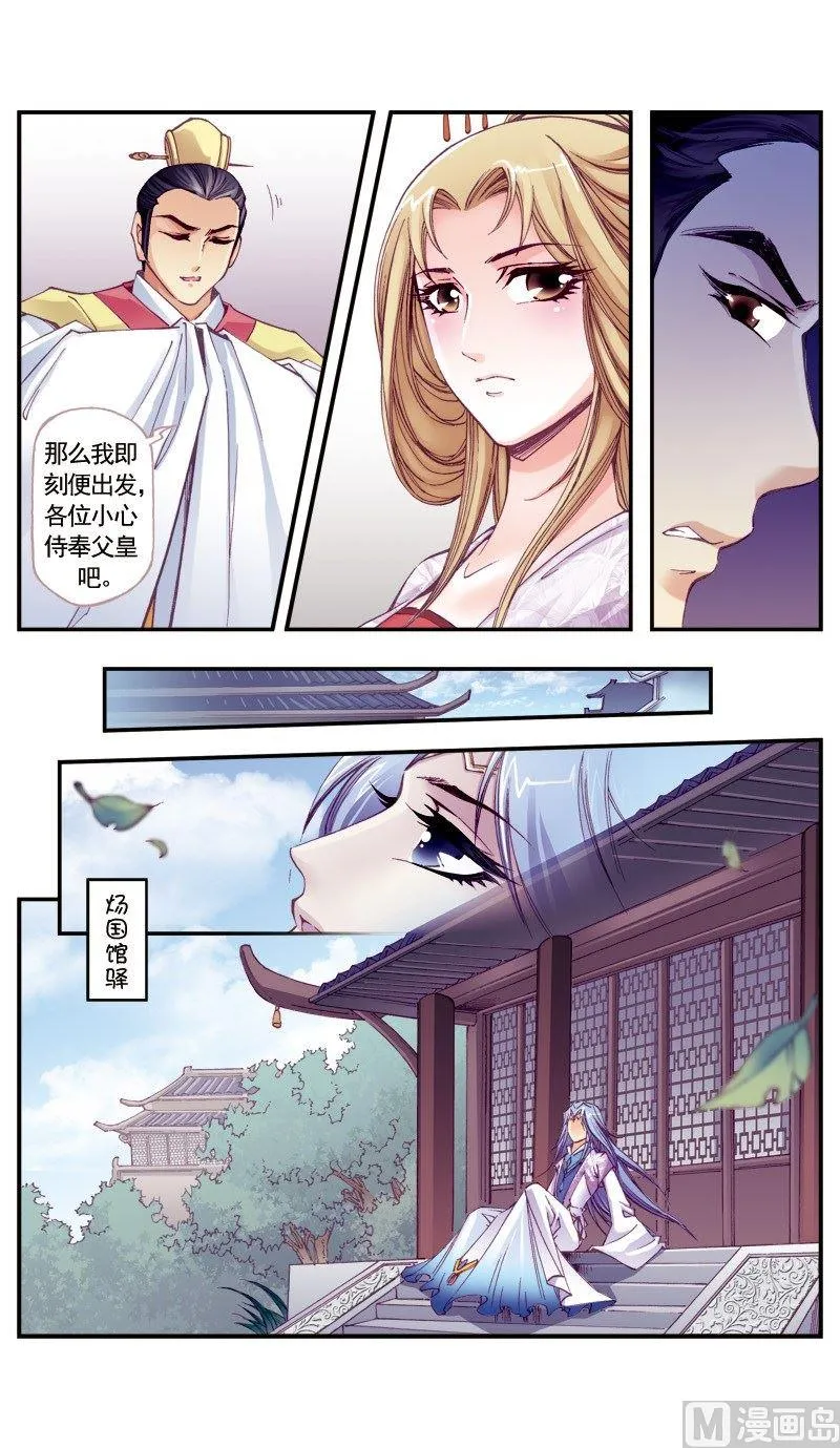 第103话 第9页