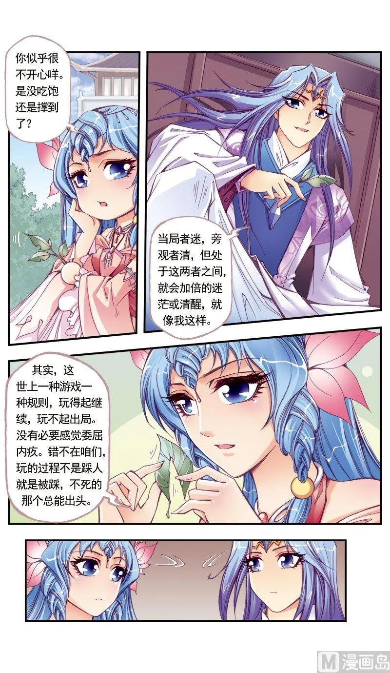 第103话 第11页