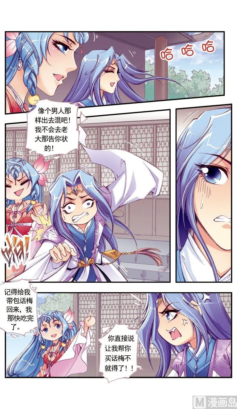 第103话 第12页