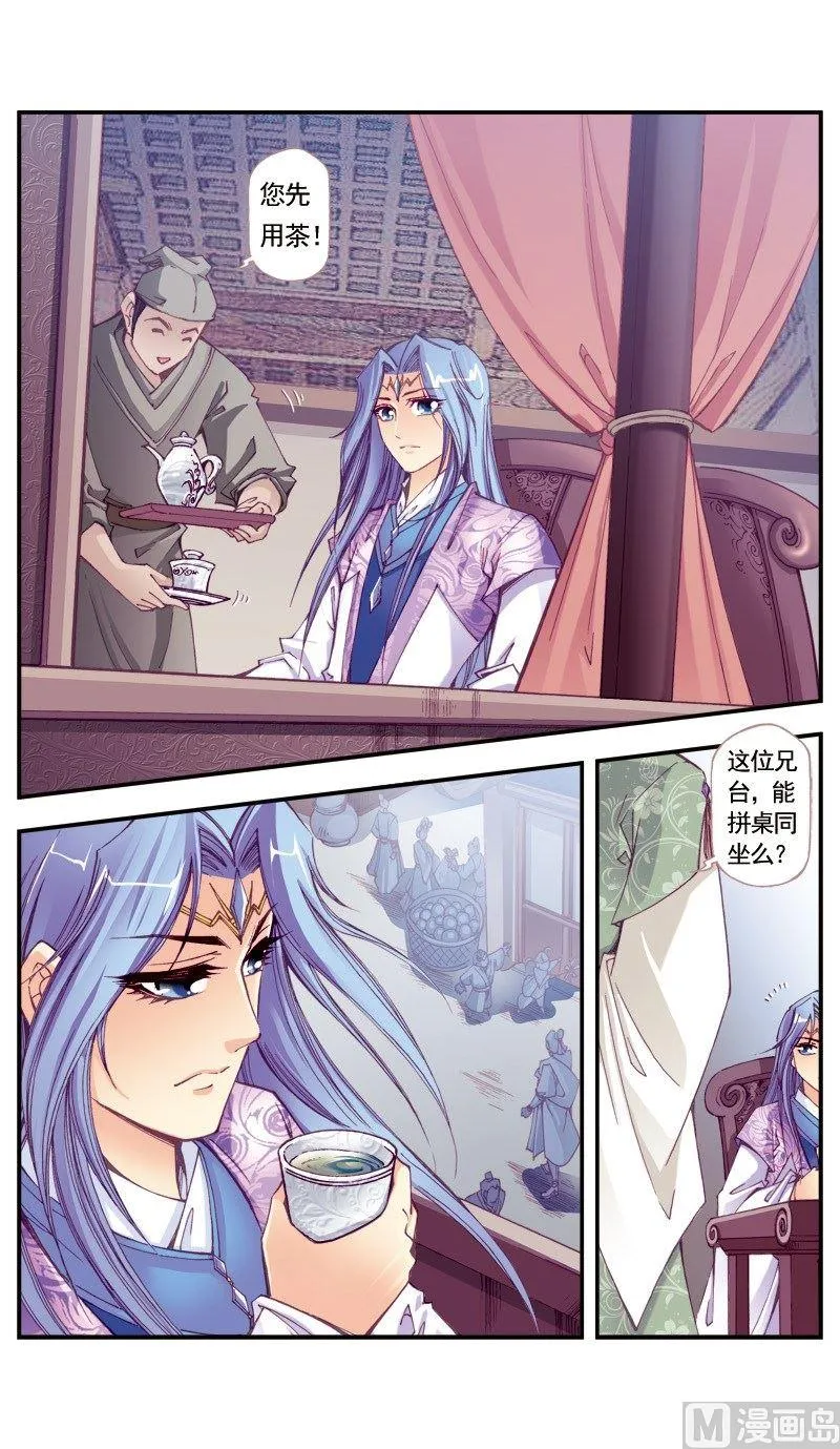第104话 第3页