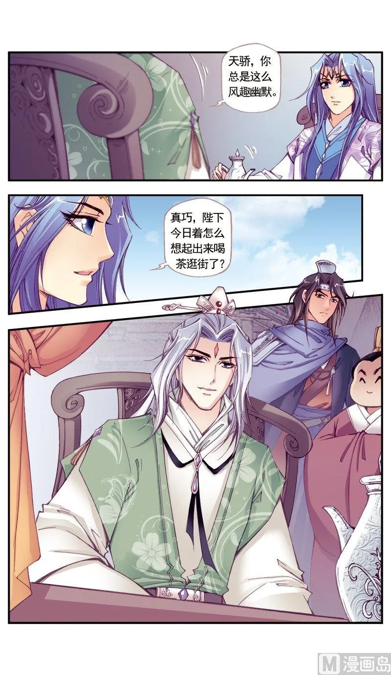 第104话 第5页