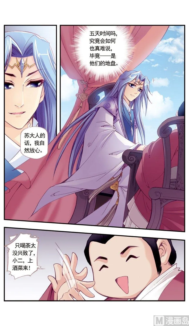 第104话 第7页