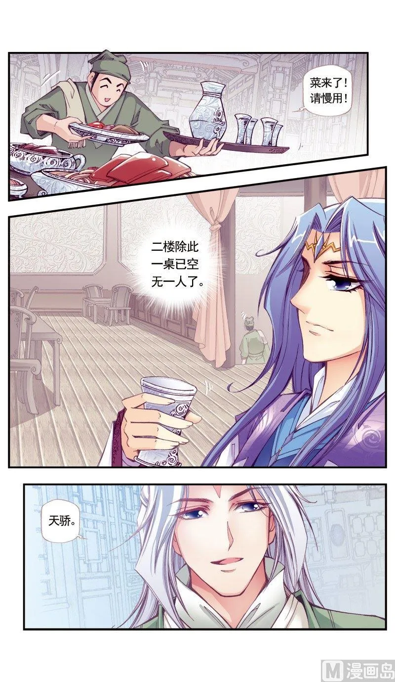 第104话 第8页