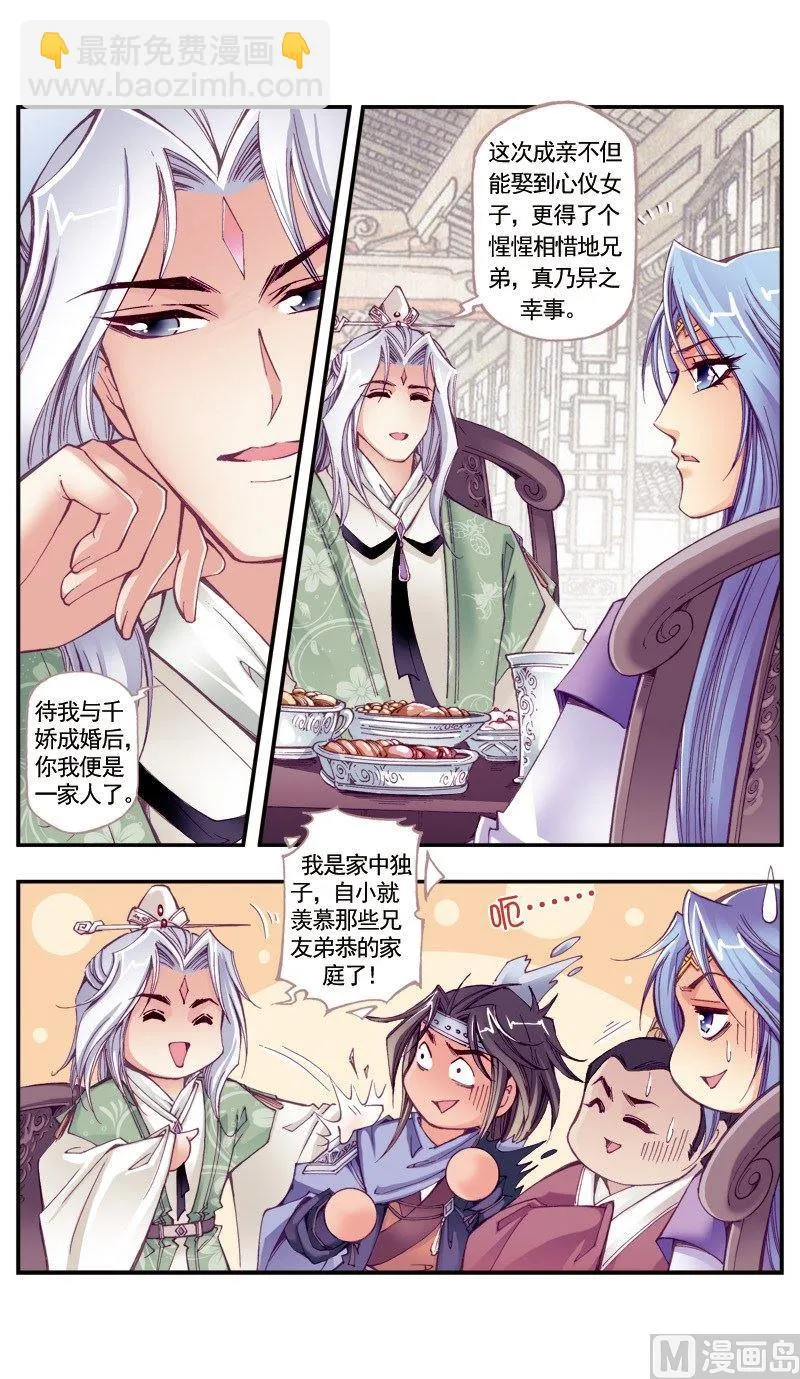 第104话 第9页