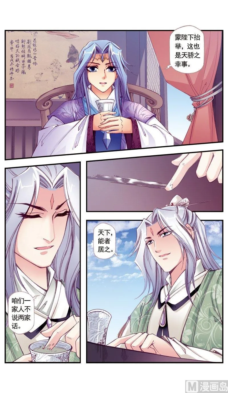 第104话 第10页